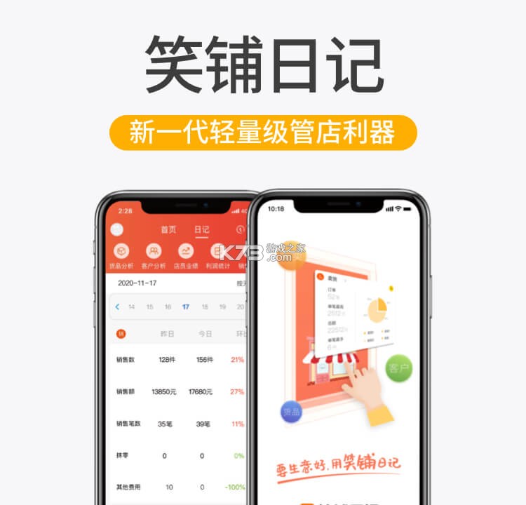 商陆花电子小票 v3.0.2 app下载 截图