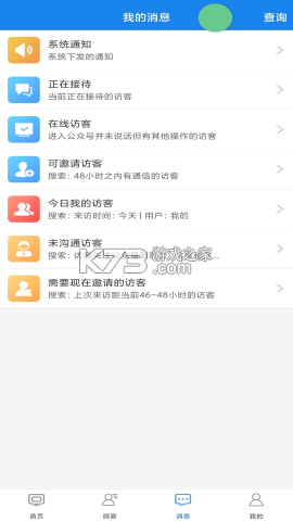企雀助手 v101.1.3 app下载 截图