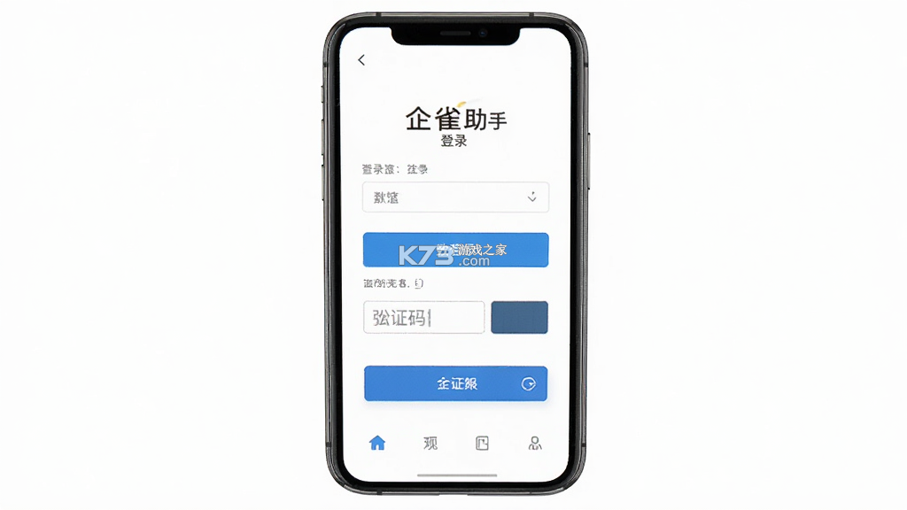 企雀助手 v101.1.3 app下载 截图