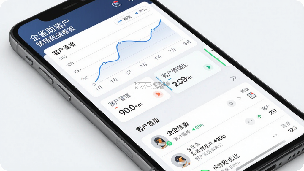 企雀助手 v101.1.3 app下载 截图