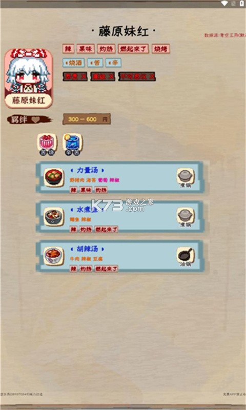 企雀助手 v101.1.3 app下载 截图