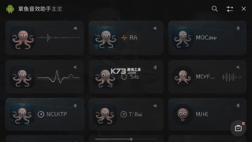 章鱼音效助手 v1.3.0 app下载免费 截图