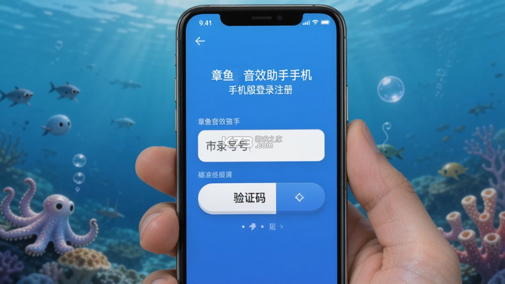 章鱼音效助手 v1.3.0 app下载免费 截图
