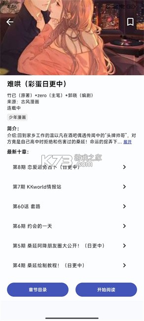 章鱼音效助手 v1.3.0 app下载免费 截图