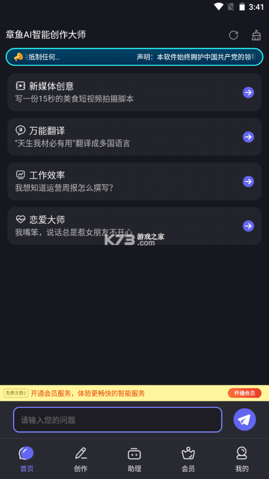 章鱼音效助手 v1.3.0 app下载免费 截图