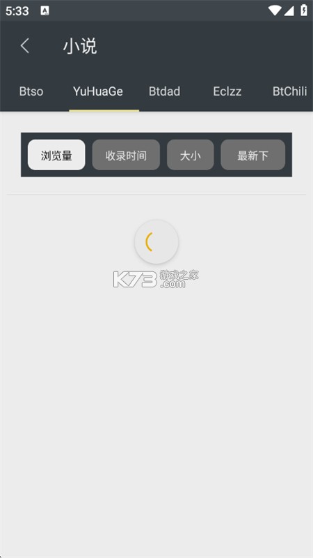 章鱼音效助手 v1.3.0 app下载免费 截图
