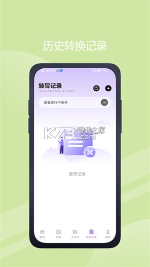 章鱼音效助手 v1.3.0 app下载免费 截图