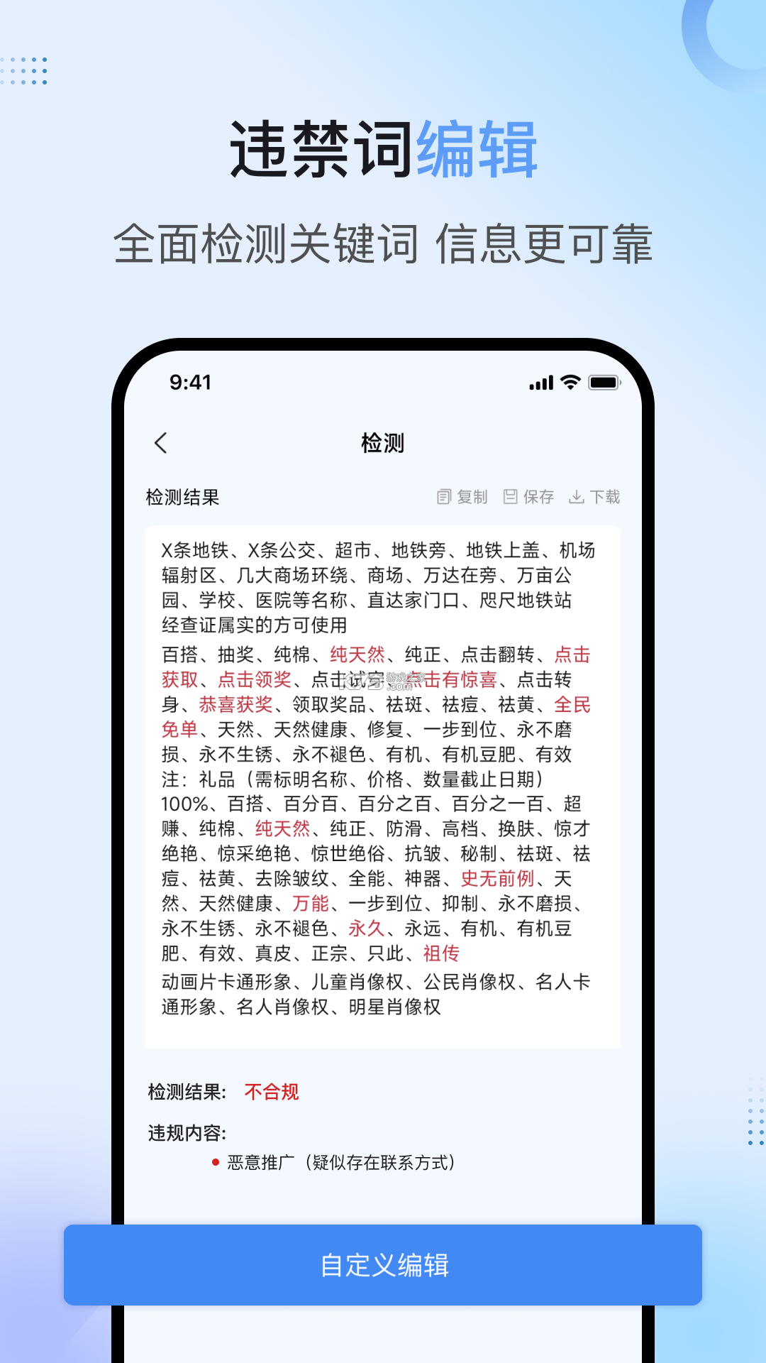 句易查词 v2.3.3 app下载免费 截图