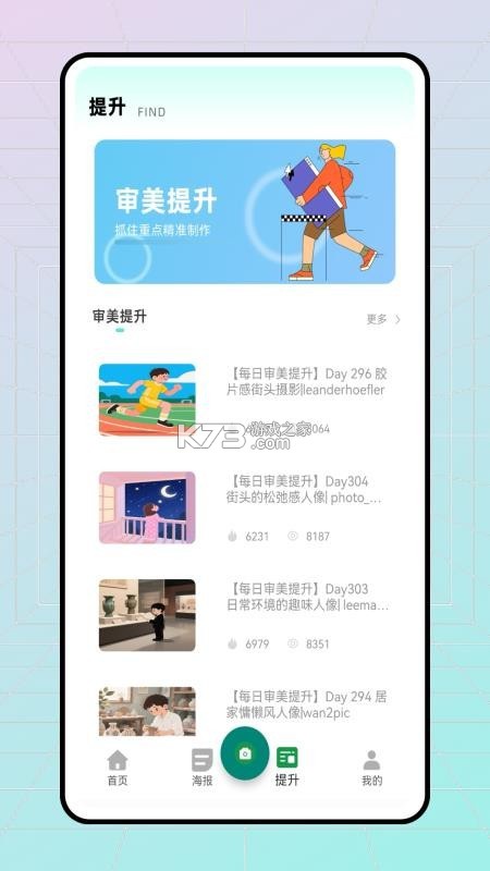 句易查词 v2.3.3 app下载免费 截图