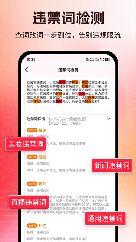 句易查词 v2.3.3 app下载免费 截图