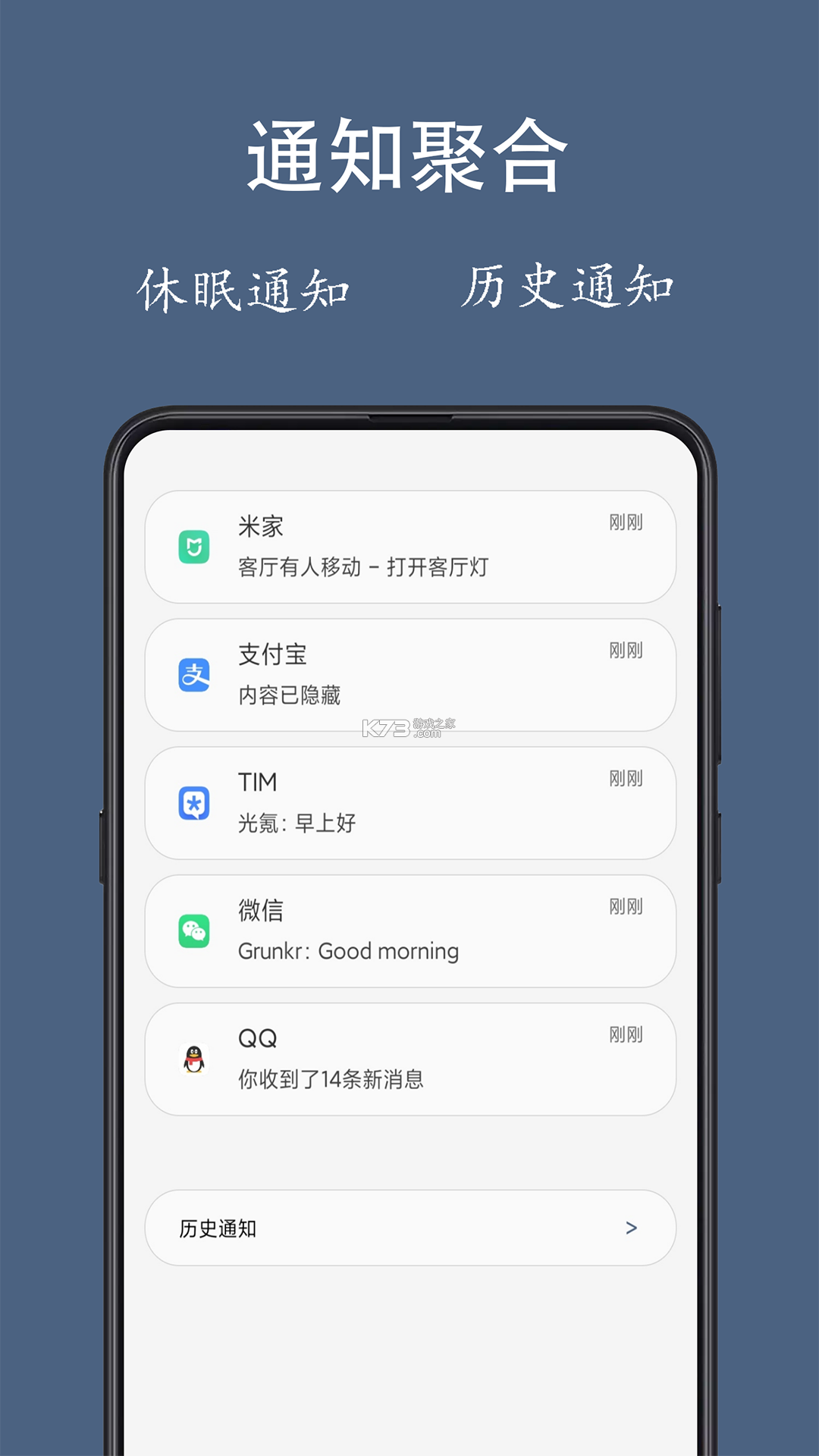 通知聚合 v1.5.6 下载免费 截图