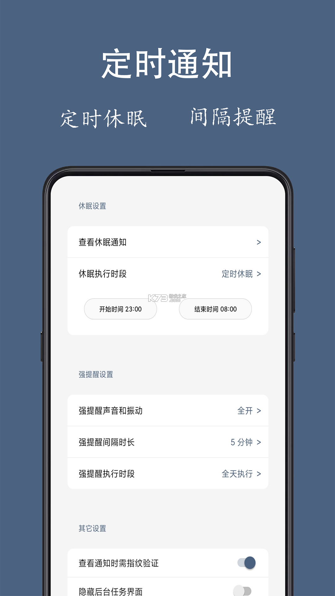 通知聚合 v1.5.6 下载免费 截图