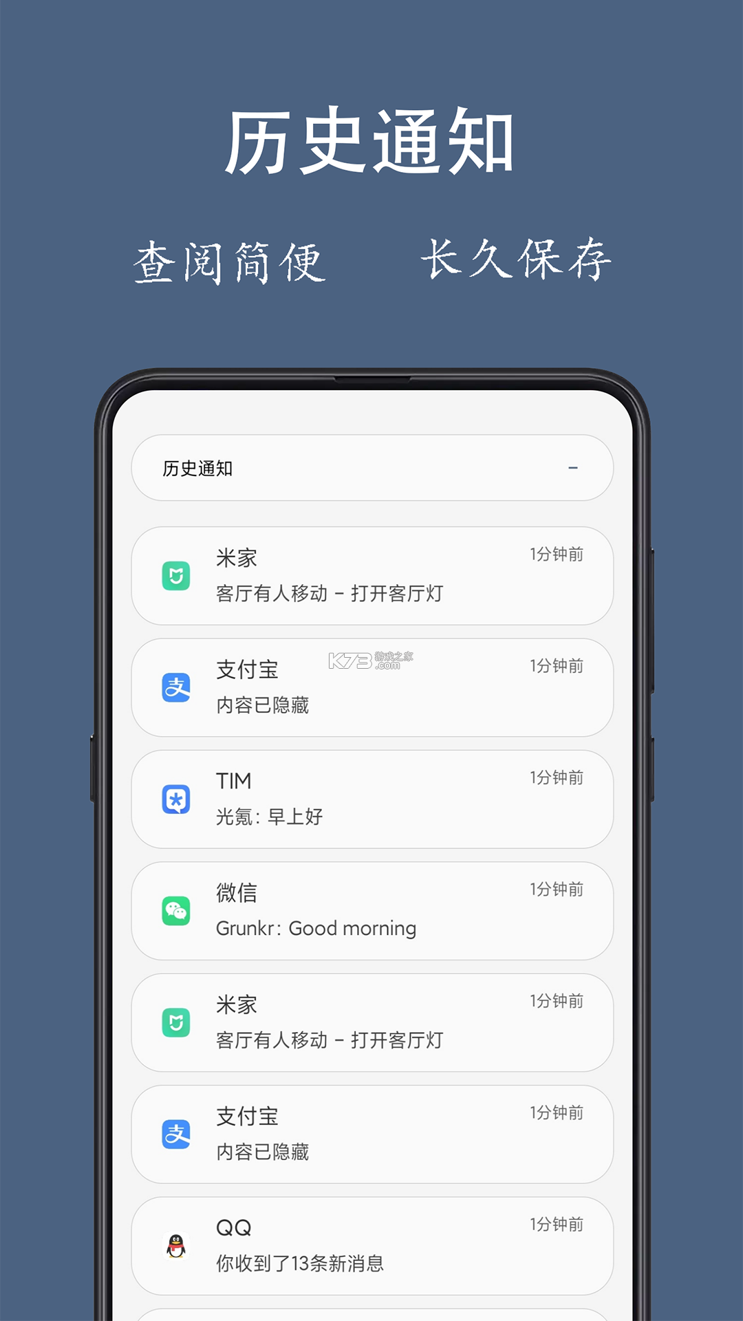 通知聚合 v1.5.6 下载免费 截图