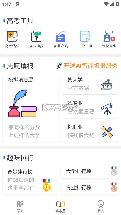 笔袋 v8.1.00 app下载免费 截图