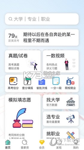 笔袋 v8.1.00 app下载免费 截图