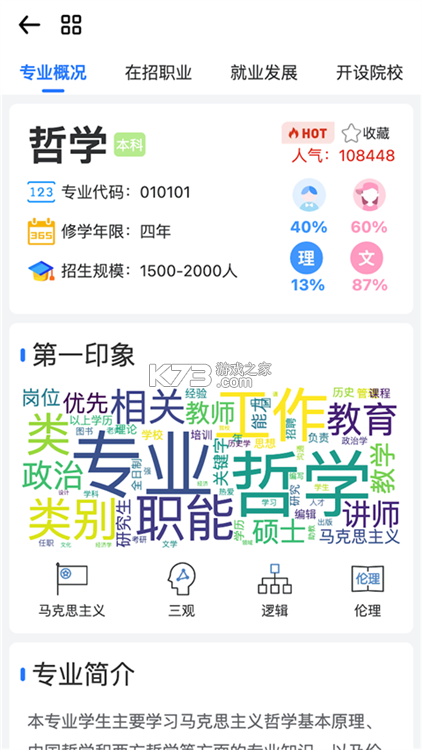 笔袋 v8.1.00 app下载免费 截图