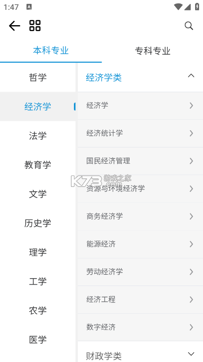 笔袋 v8.1.00 app下载免费 截图