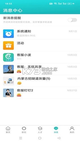 天侠网 v3.1.0 官方app下载安装 截图
