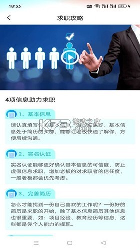 天侠网 v3.1.0 官方app下载安装 截图