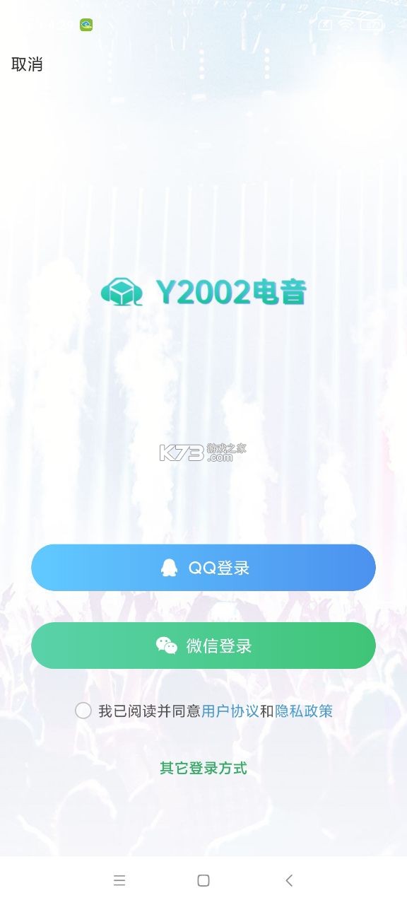 Y2002电音 v2.8.0.9 下载手机版 截图