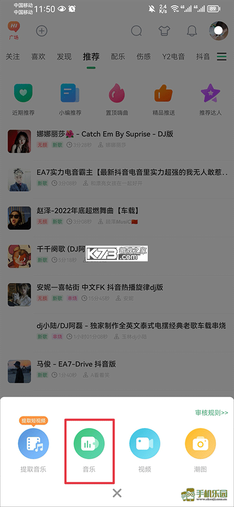 Y2002电音 v2.8.0.9 下载手机版 截图
