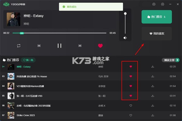 Y2002电音 v2.8.0.9 下载手机版 截图