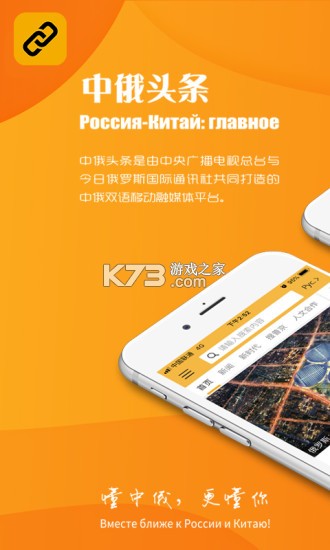中俄头条 v4.1.15 app下载免费 截图