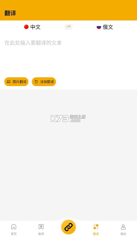 中俄头条 v4.1.15 app下载免费 截图