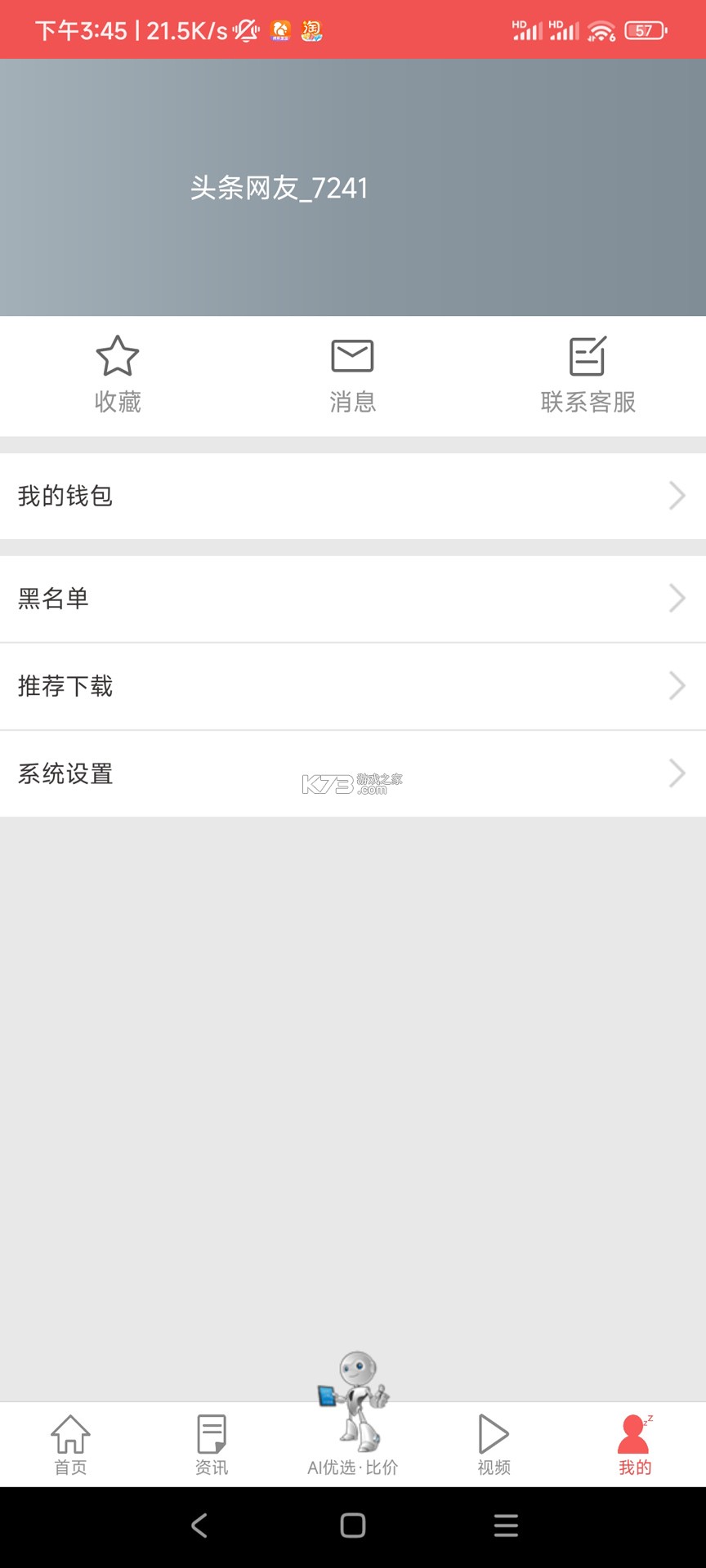 中俄头条 v4.1.15 app下载免费 截图