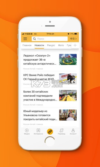 中俄头条 v4.1.15 app下载免费 截图