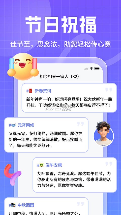妙回输入法 v2.1.1 下载app安装 截图