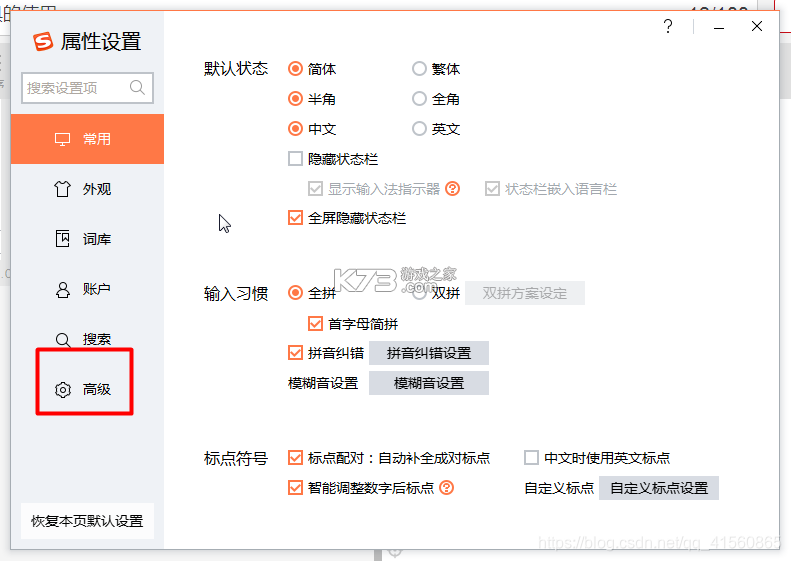 妙回输入法 v2.1.1 下载app安装 截图