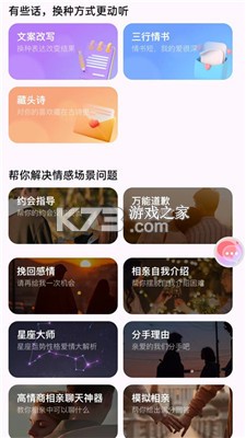 妙回输入法 v2.1.1 下载app安装 截图