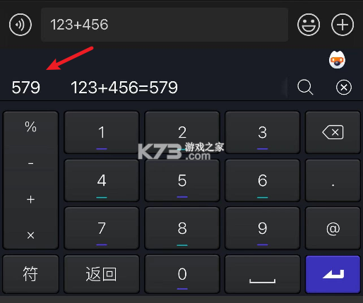 妙回输入法 v2.1.1 下载app安装 截图