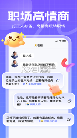 妙回输入法 v2.1.1 下载app安装 截图