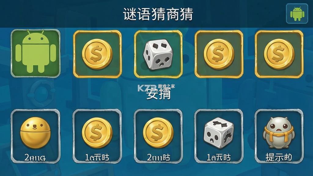 谜语猜猜猜 v2.4.7 下载免费 截图