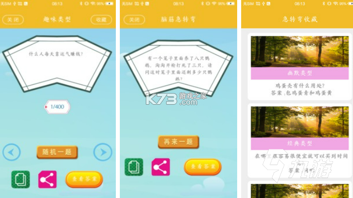 谜语猜猜猜 v2.4.7 下载免费 截图
