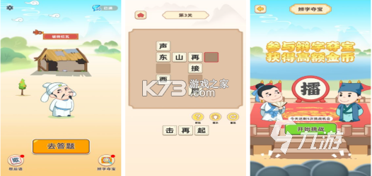 谜语猜猜猜 v2.4.7 下载免费 截图