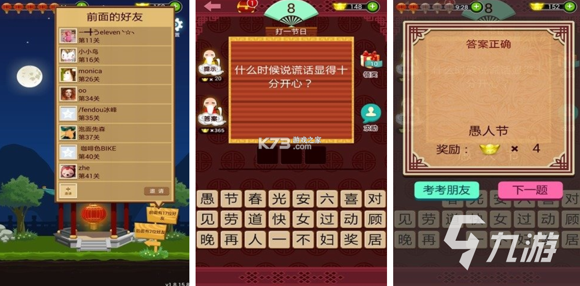 谜语猜猜猜 v2.4.7 下载免费 截图