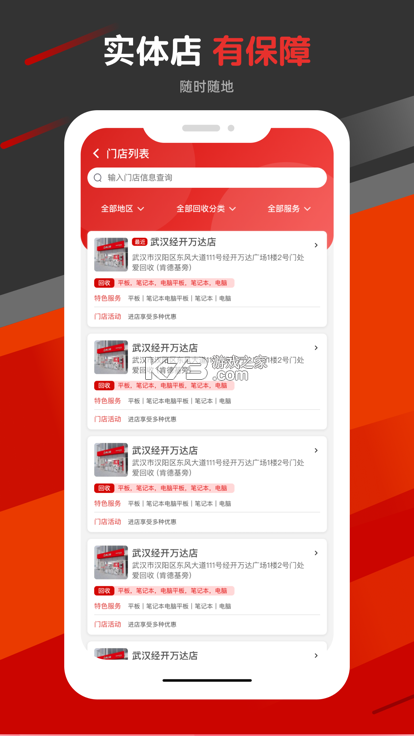 芯团 v4.7.71 app下载免费 截图