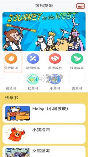 蓝思英语 v3.5.3 下载app安装 截图