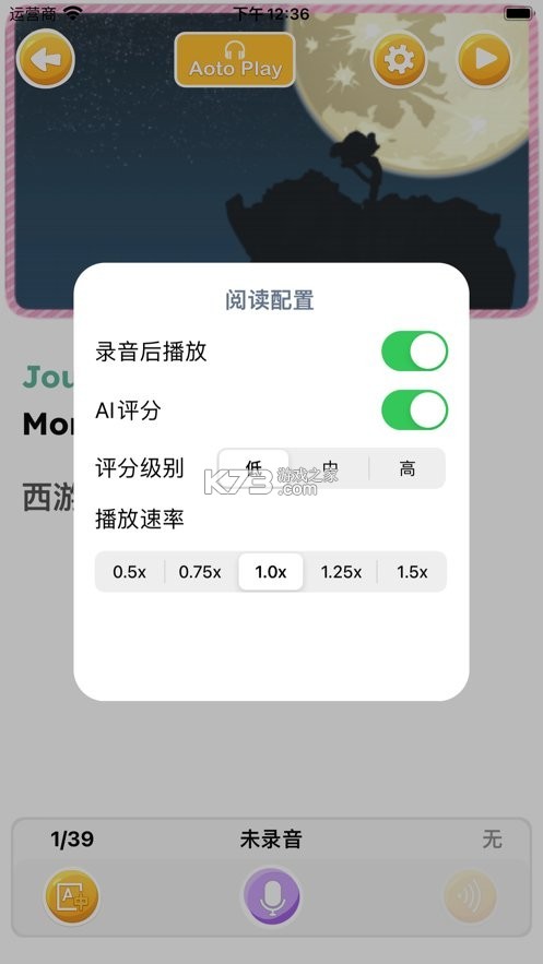 蓝思英语 v3.5.3 下载app安装 截图