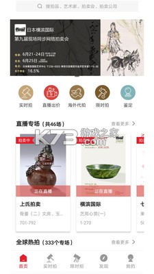 雅鉴 v6.6.13 下载app免费 截图