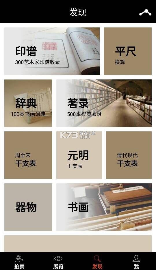 雅鉴 v6.6.13 下载app免费 截图