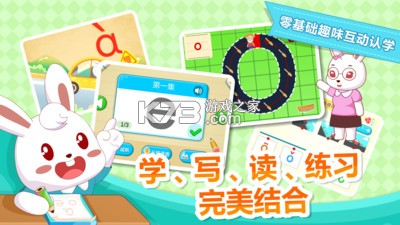 兔小贝拼音 v8.46 下载安装 截图