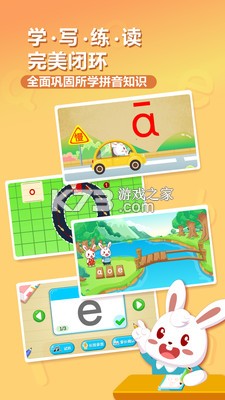 兔小贝拼音 v8.46 下载安装 截图
