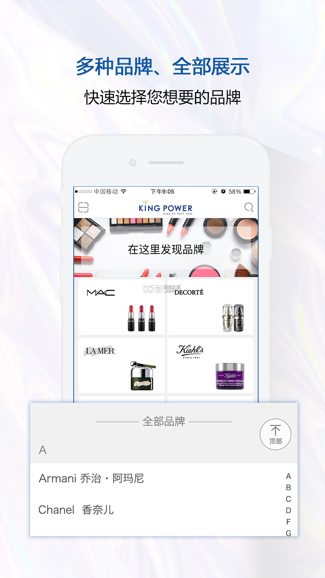 泰国王权免税 v2.6.49 安卓app安装下载 截图