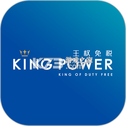 泰国王权免税 v2.6.49 安卓app安装下载 截图