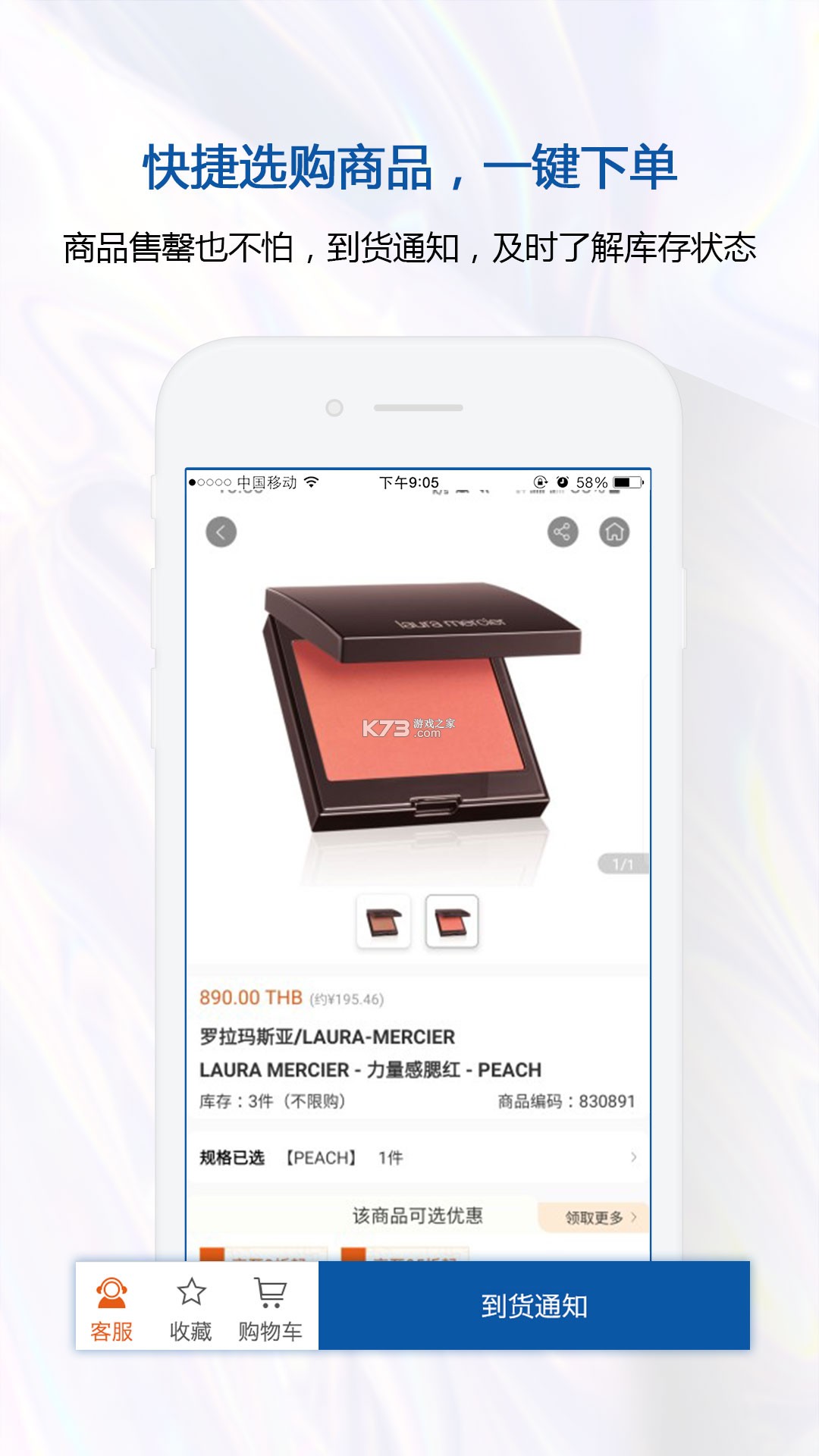 泰国王权免税 v2.6.49 安卓app安装下载 截图