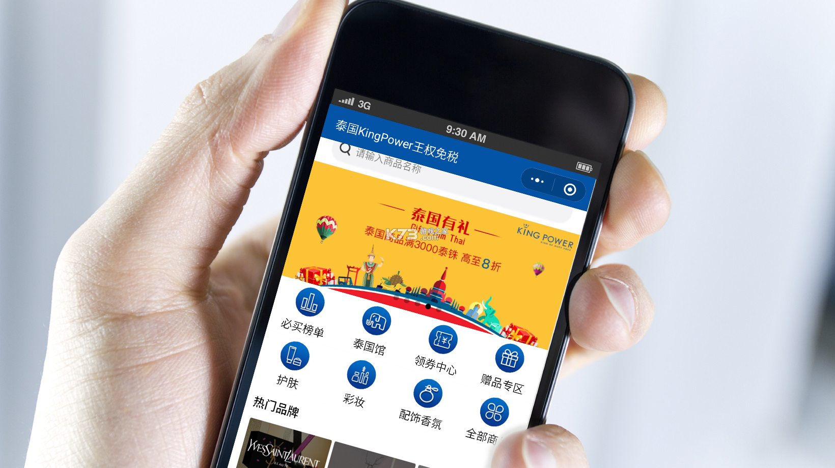 泰国王权免税 v2.6.49 安卓app安装下载 截图